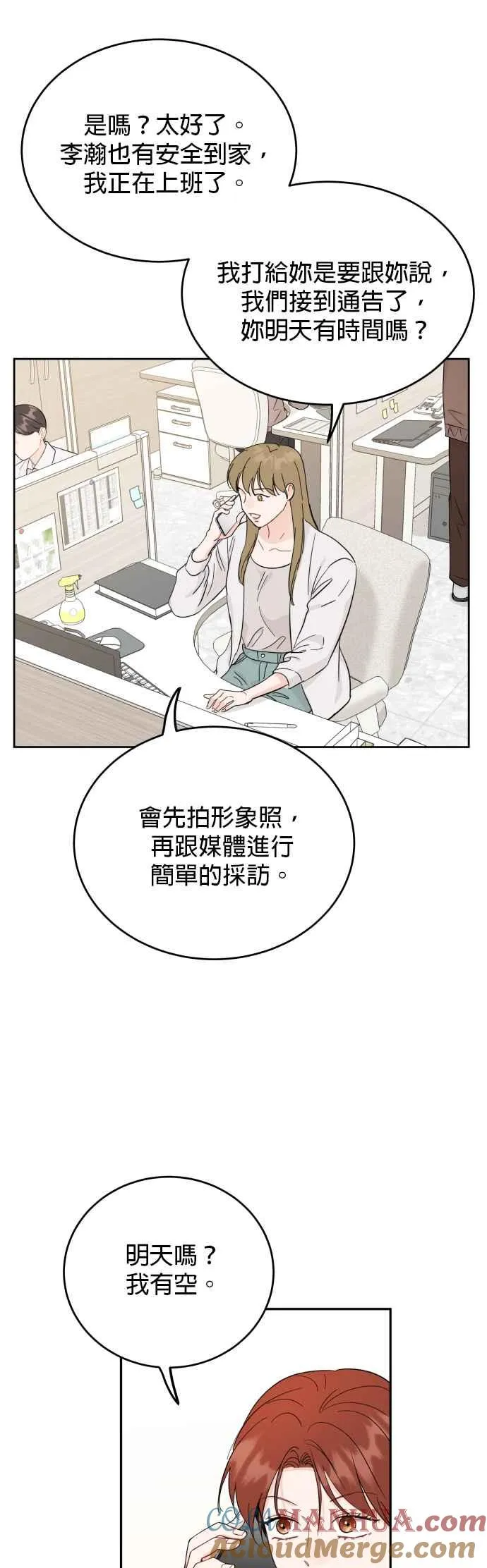 第81话 第25页