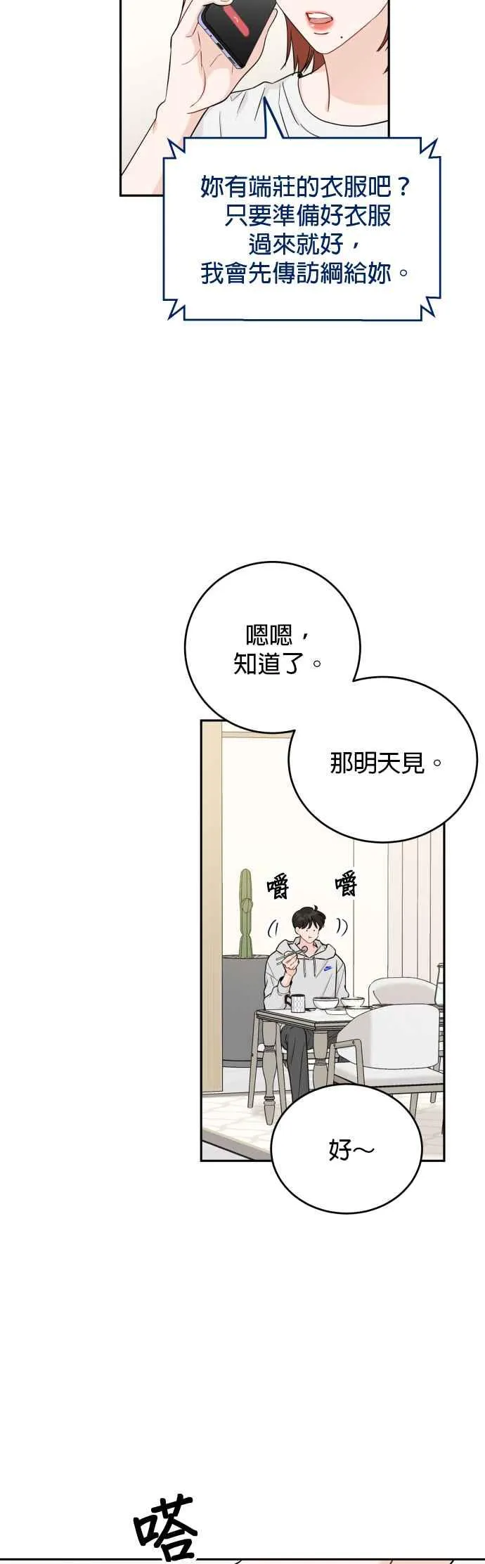 第81话 第26页