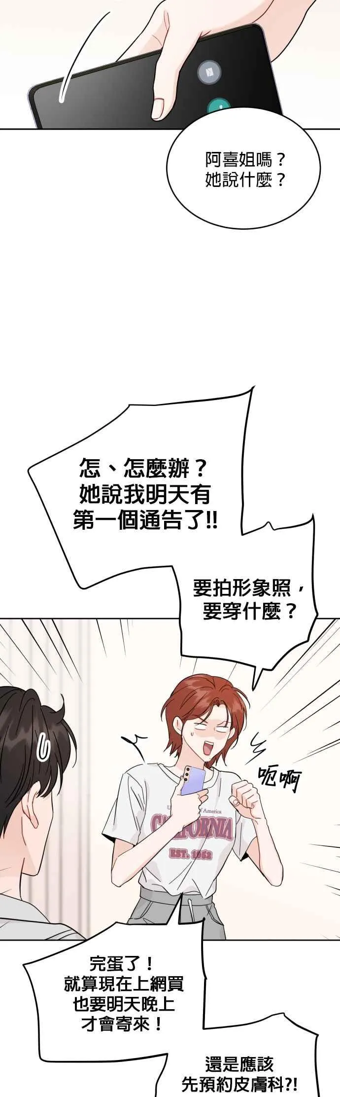 第81话 第27页