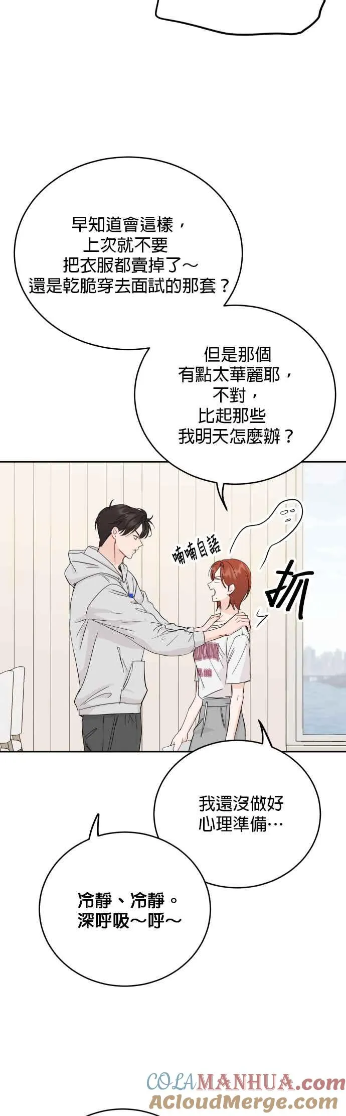 第81话 第28页