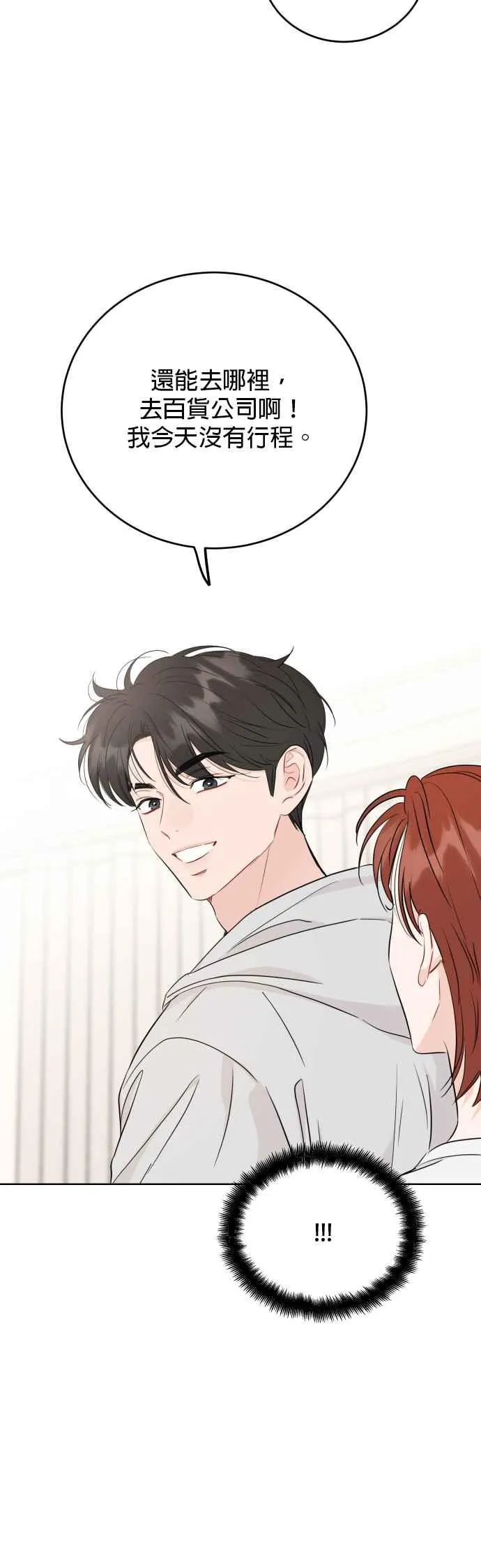 第81话 第30页