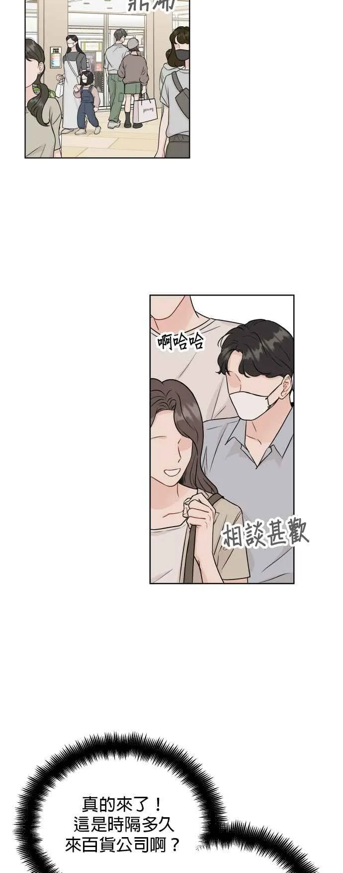 第81话 第32页