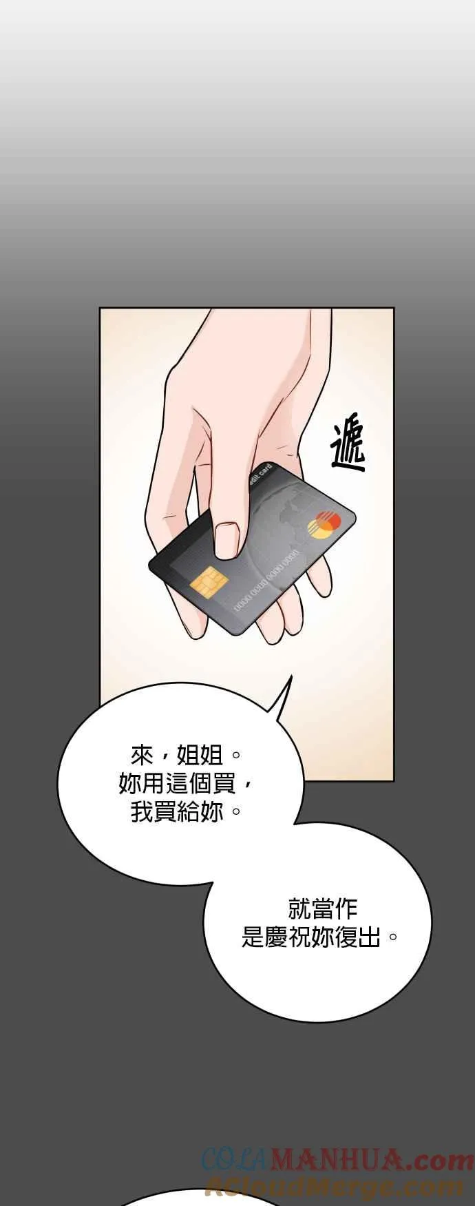 第81话 第34页