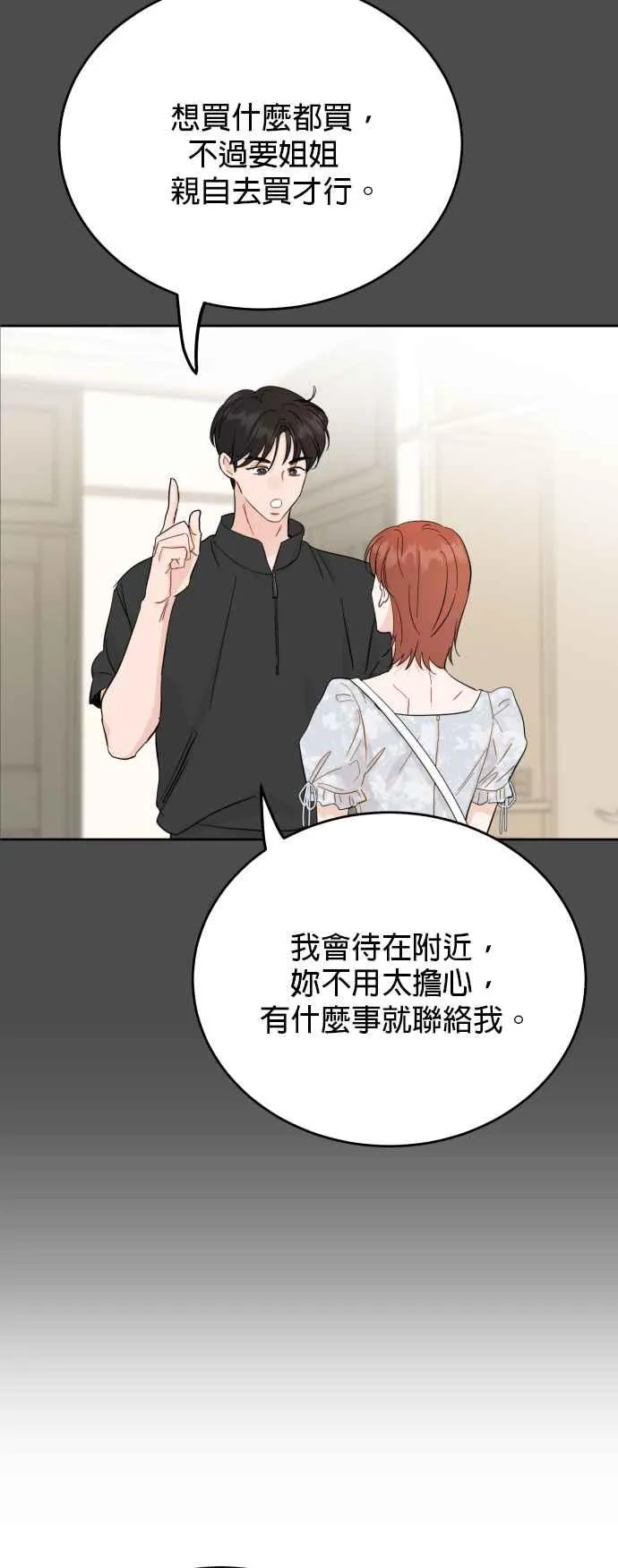 第81话 第35页