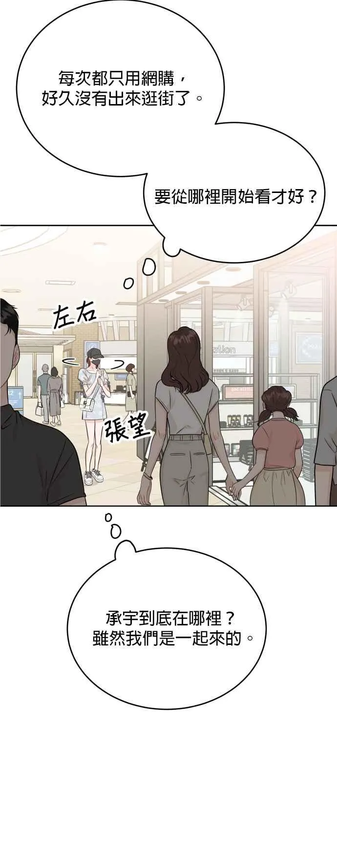 第81话 第36页