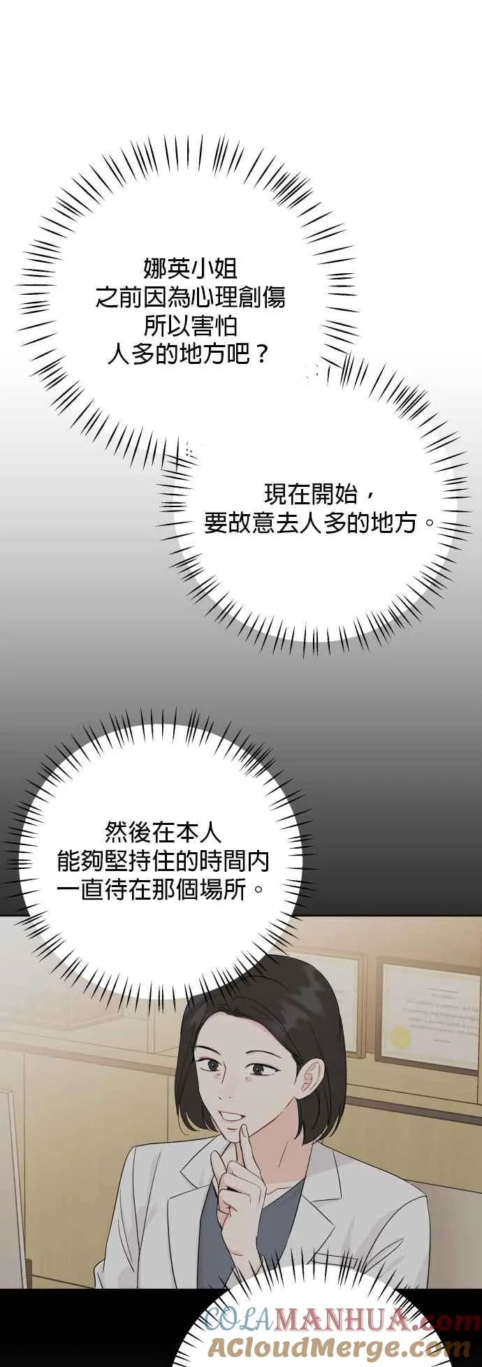 第81话 第37页