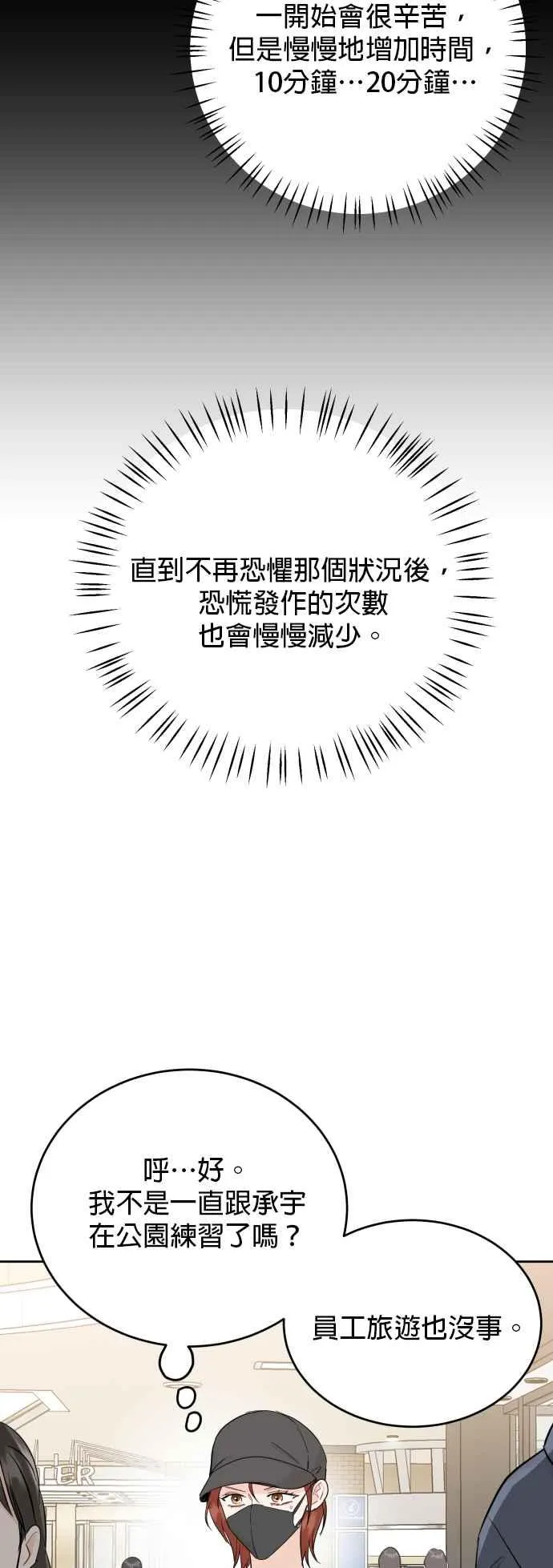 第81话 第38页