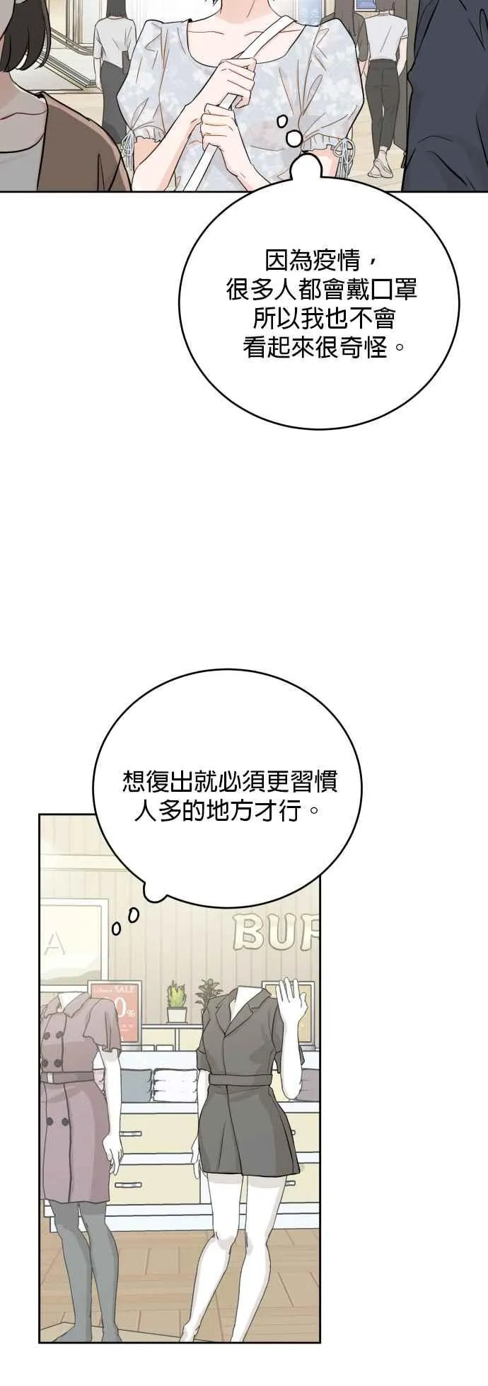第81话 第39页