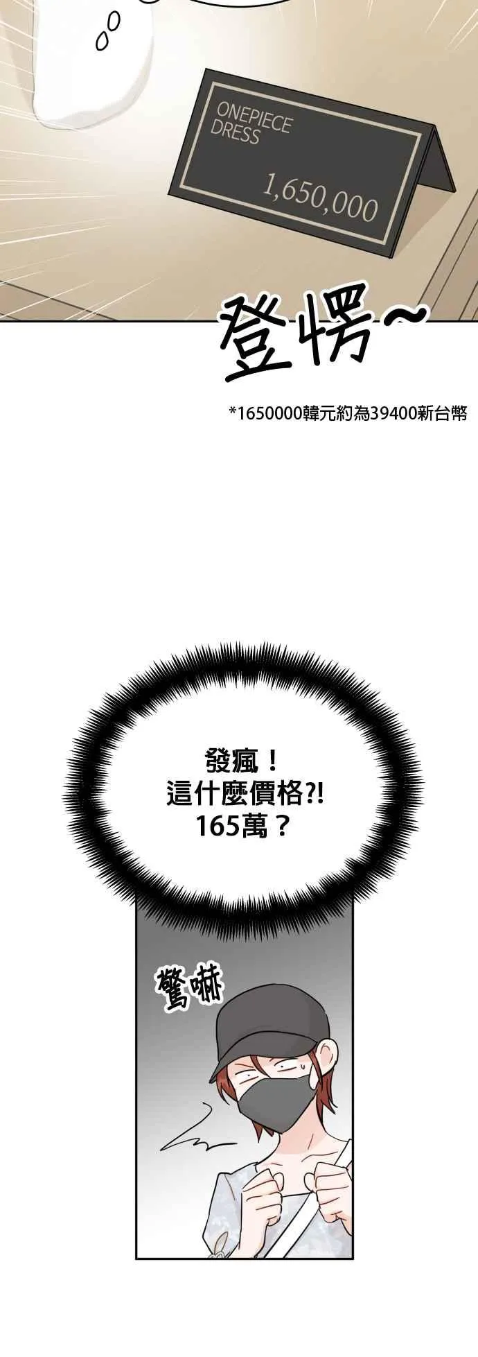 第81话 第41页