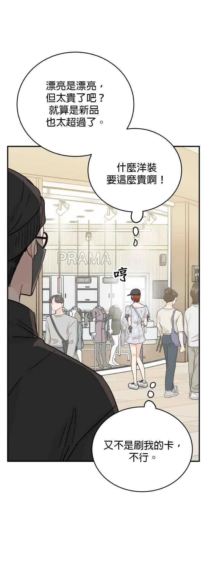 第81话 第42页