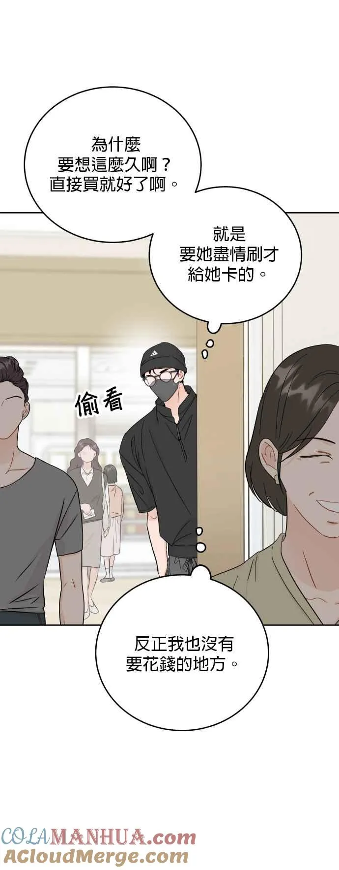 第81话 第43页