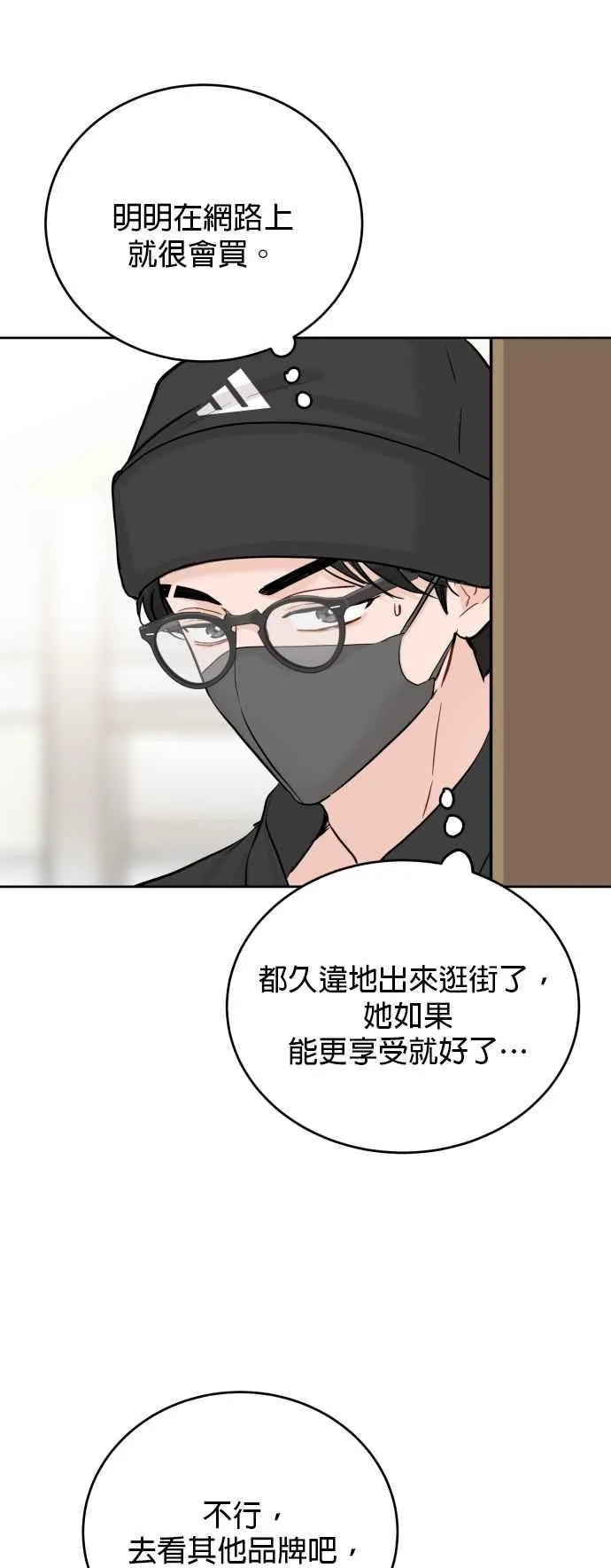 第81话 第44页