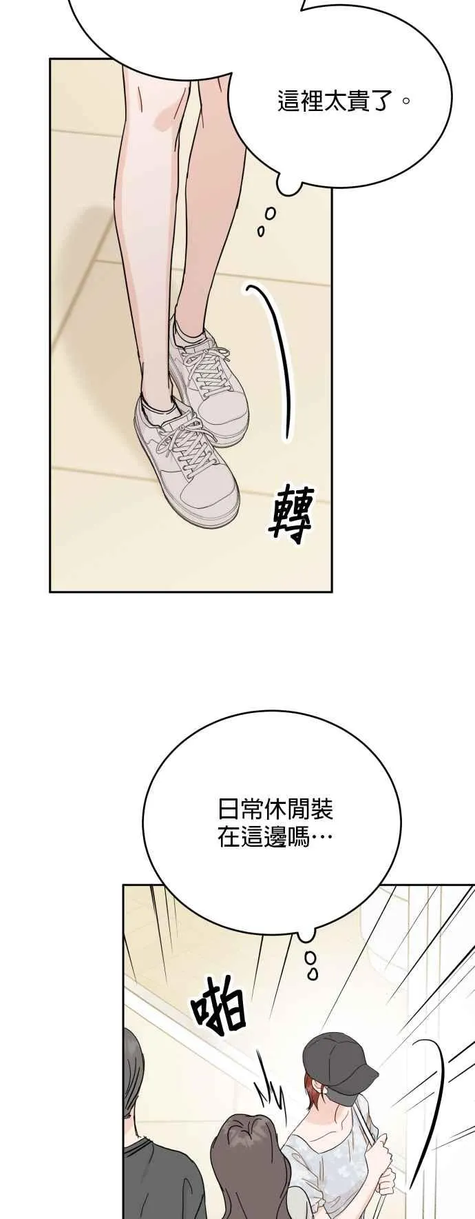 第81话 第45页