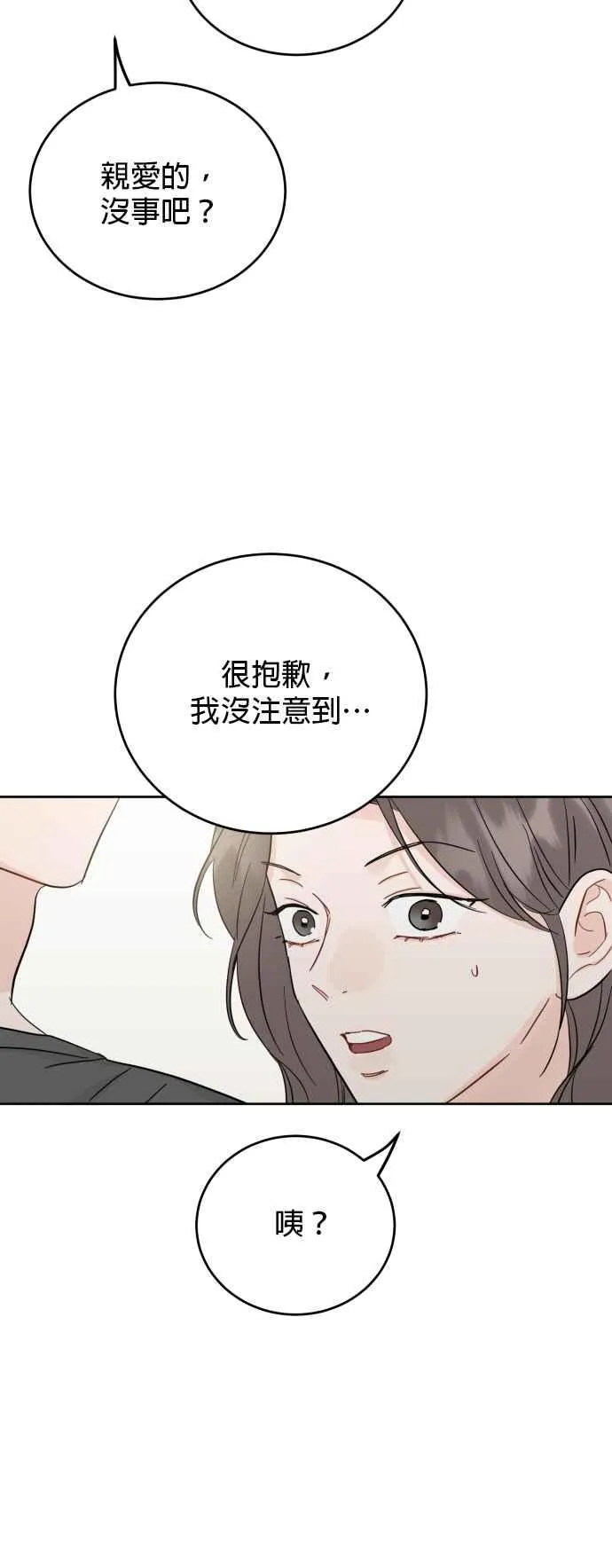 第81话 第47页