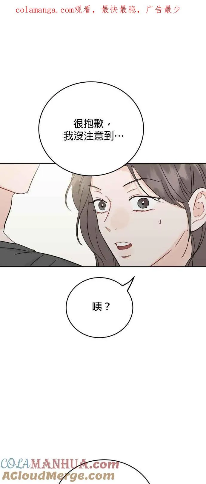 第82话 第1页