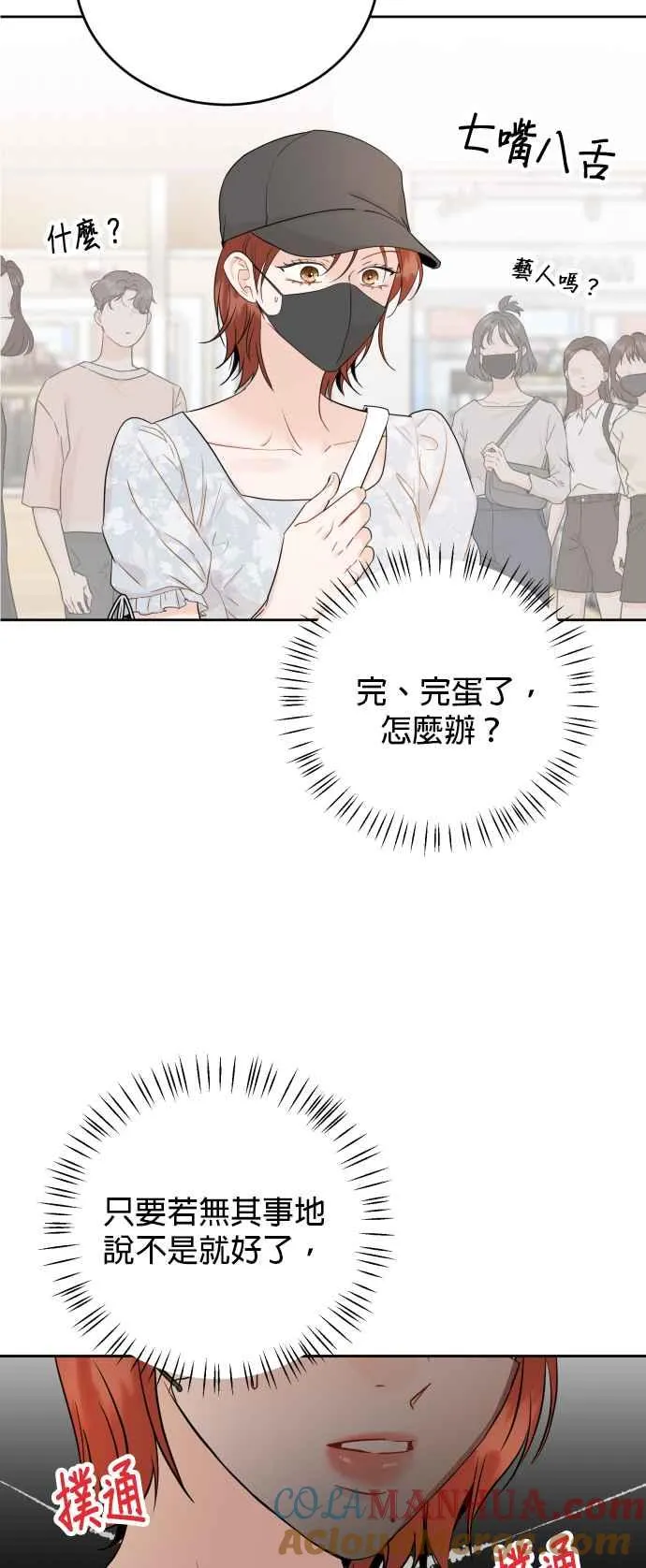 第82话 第4页