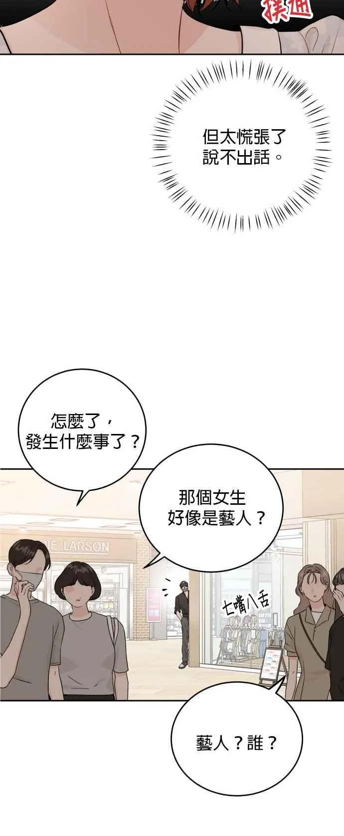 第82话 第5页