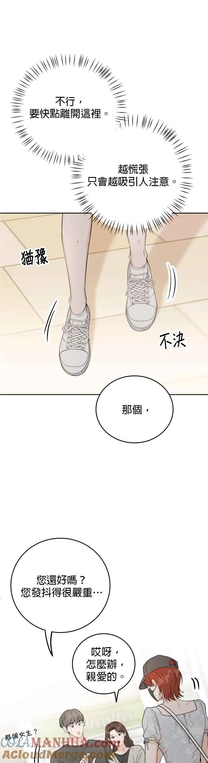 第82话 第7页