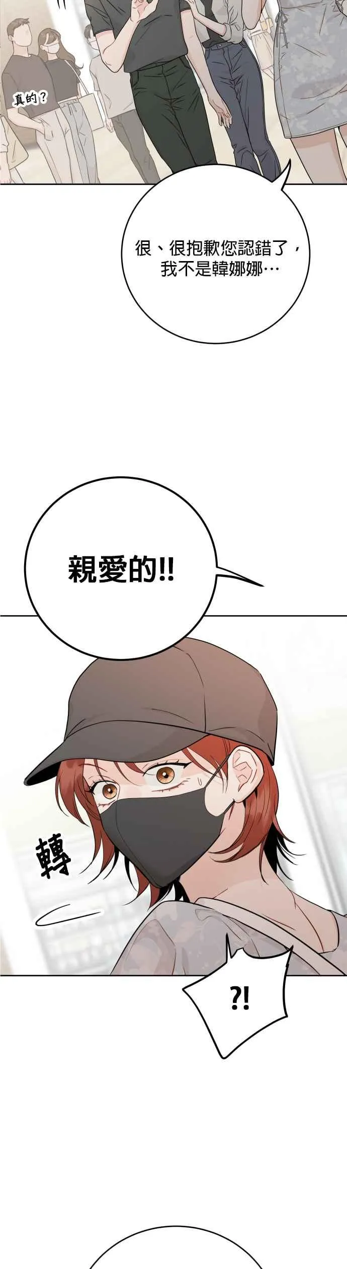 第82话 第8页