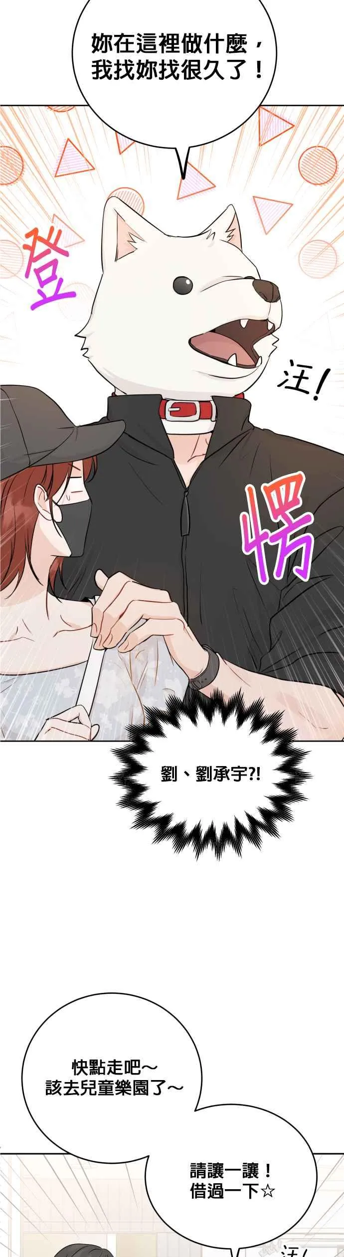 第82话 第9页