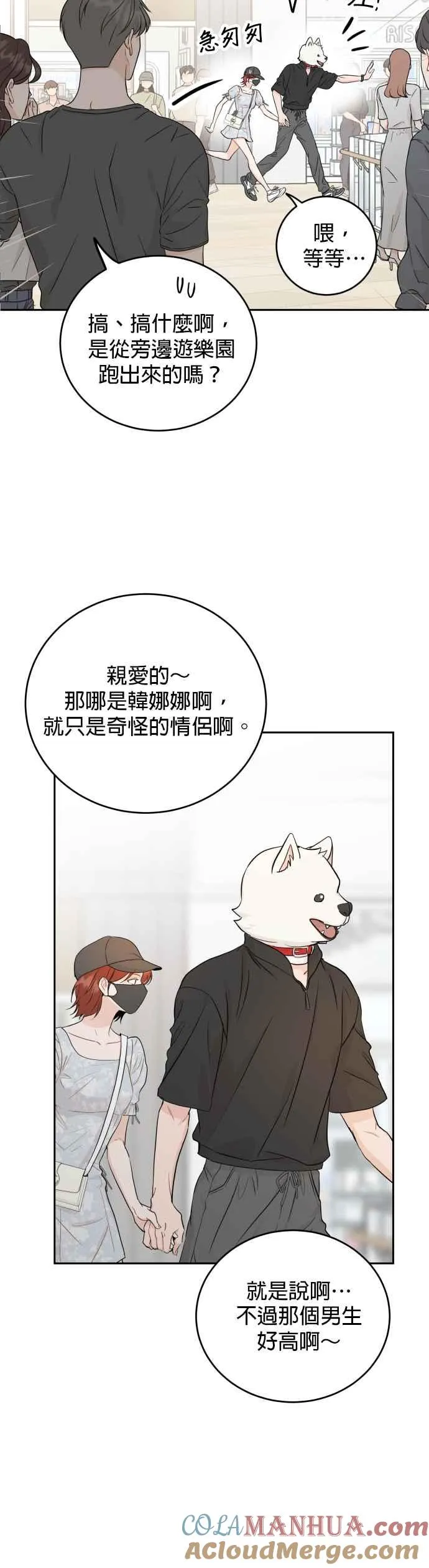 第82话 第10页