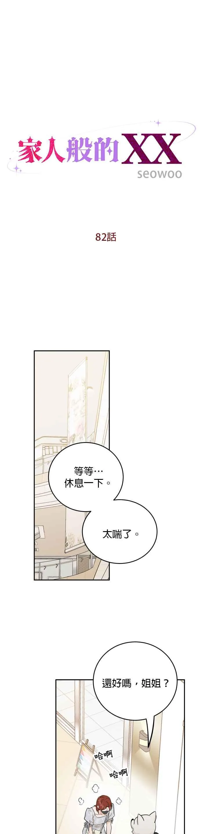 第82话 第11页