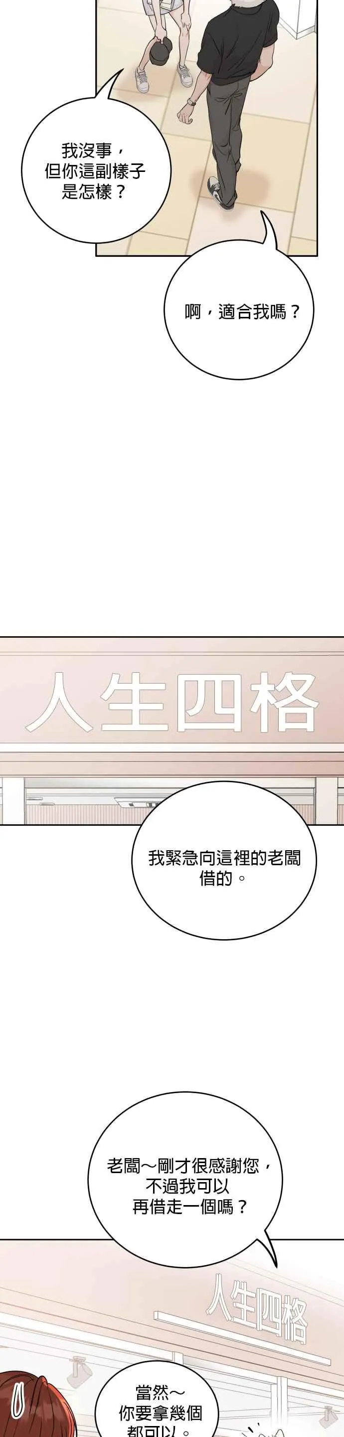 第82话 第12页