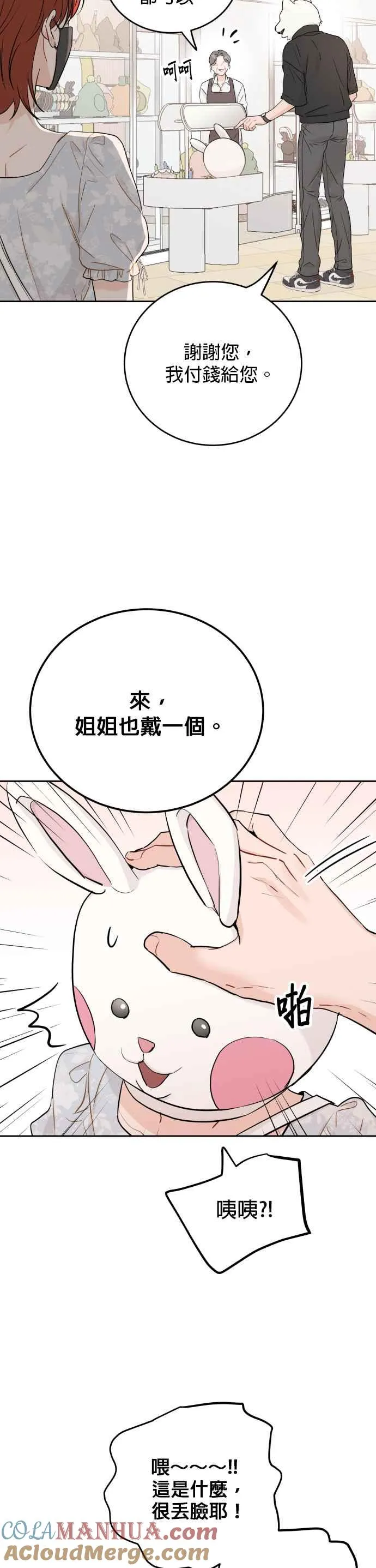 第82话 第13页