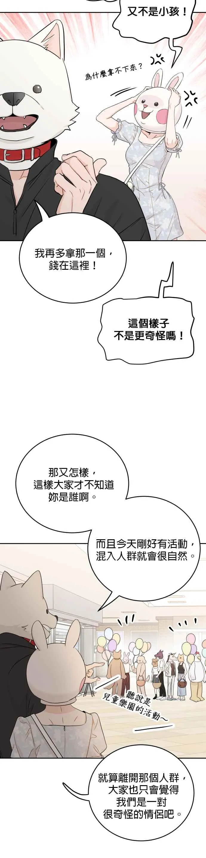 第82话 第14页