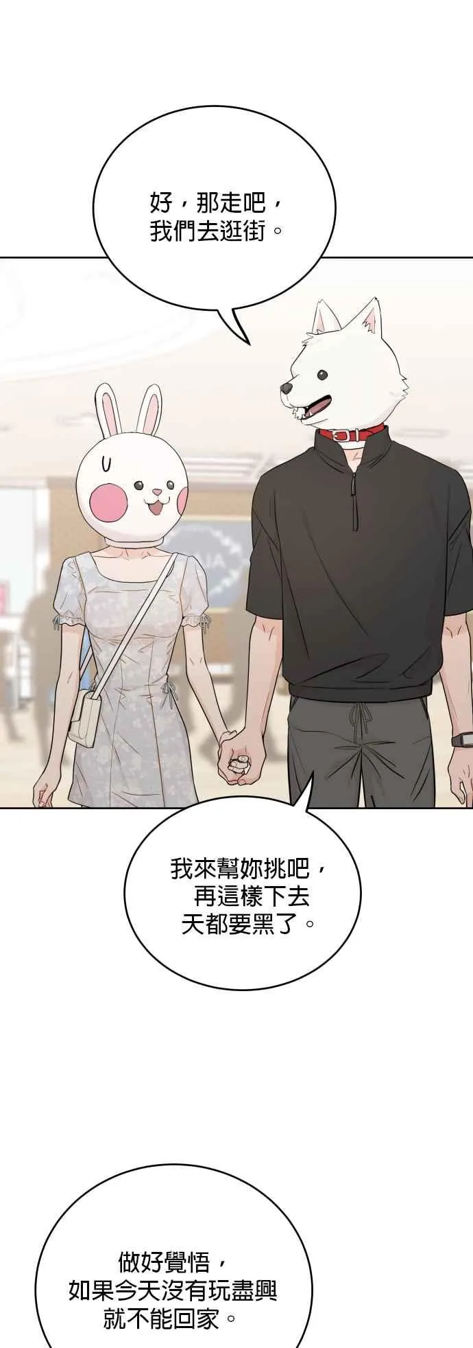 第82话 第15页