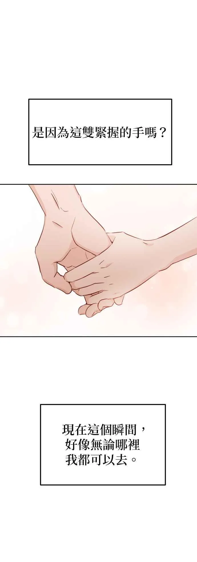 第82话 第18页
