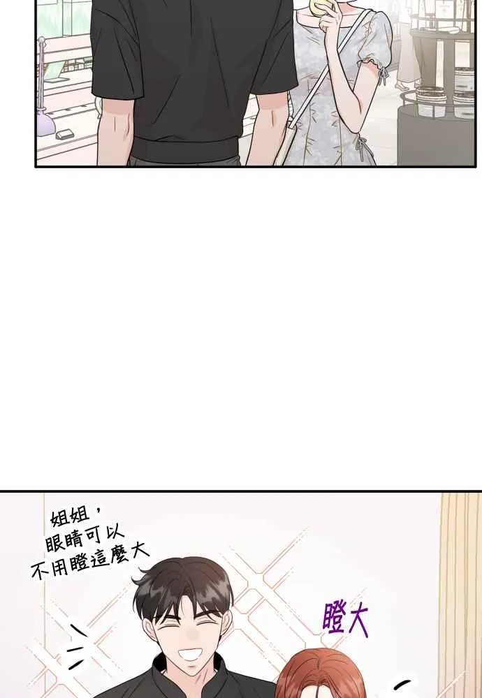 第82话 第21页