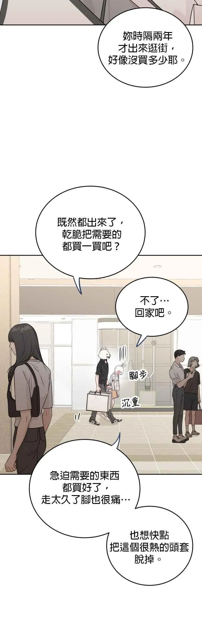 第82话 第24页