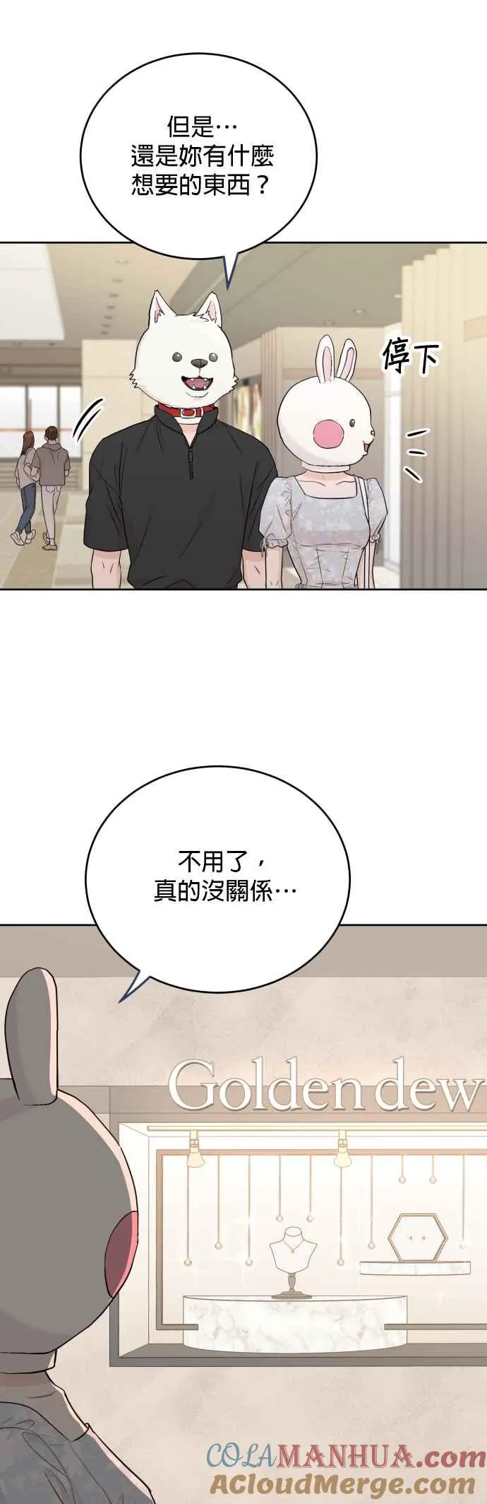 第82话 第25页