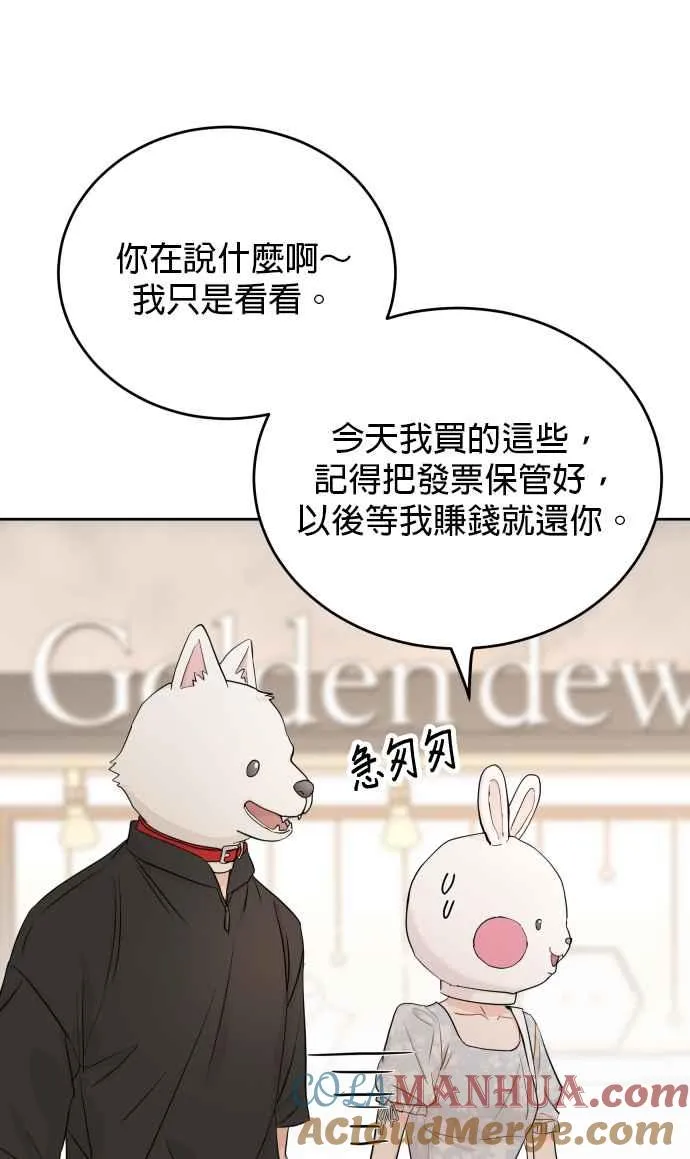 第82话 第28页