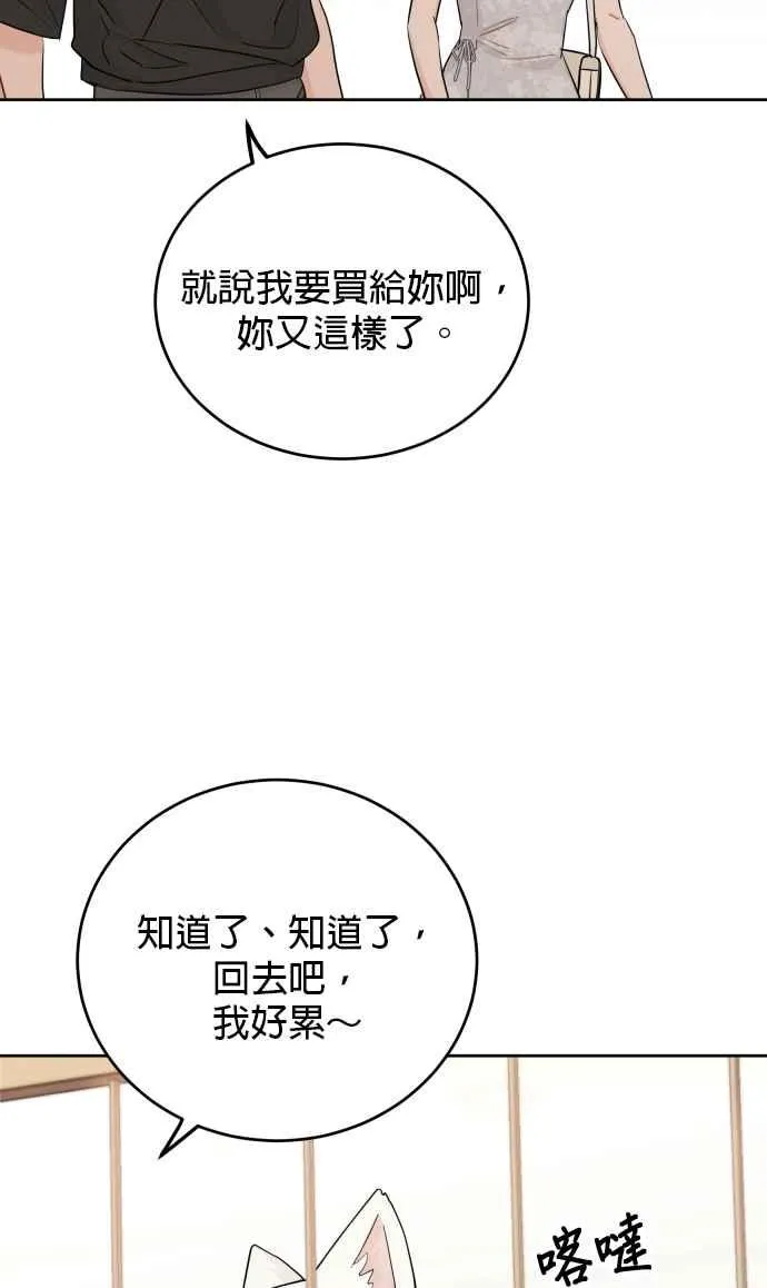 第82话 第29页