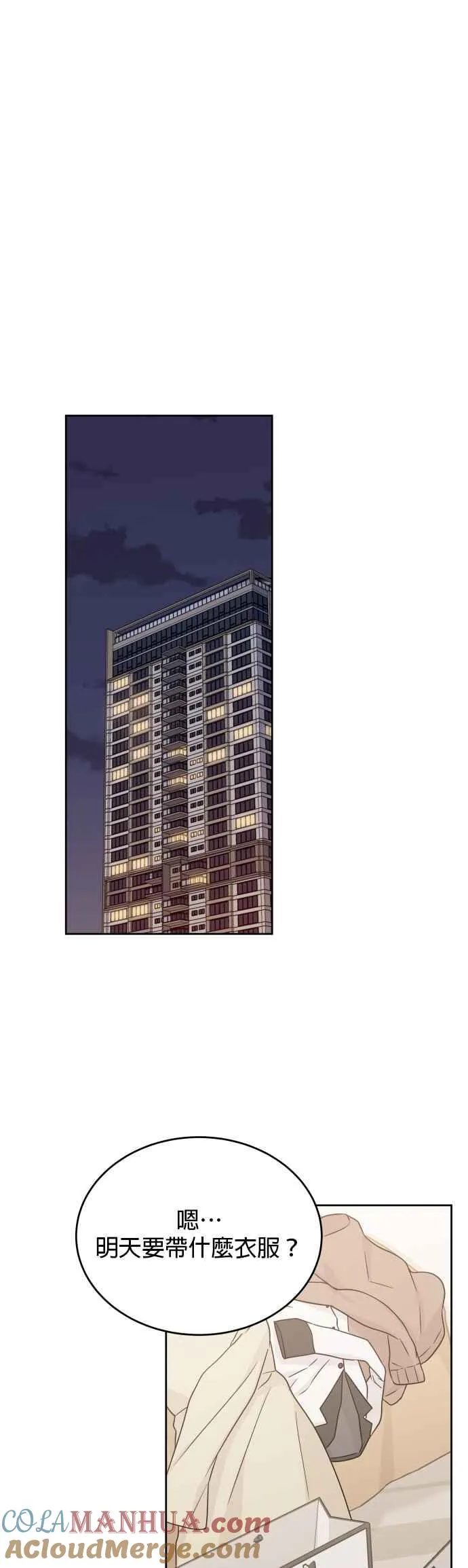 第82话 第31页