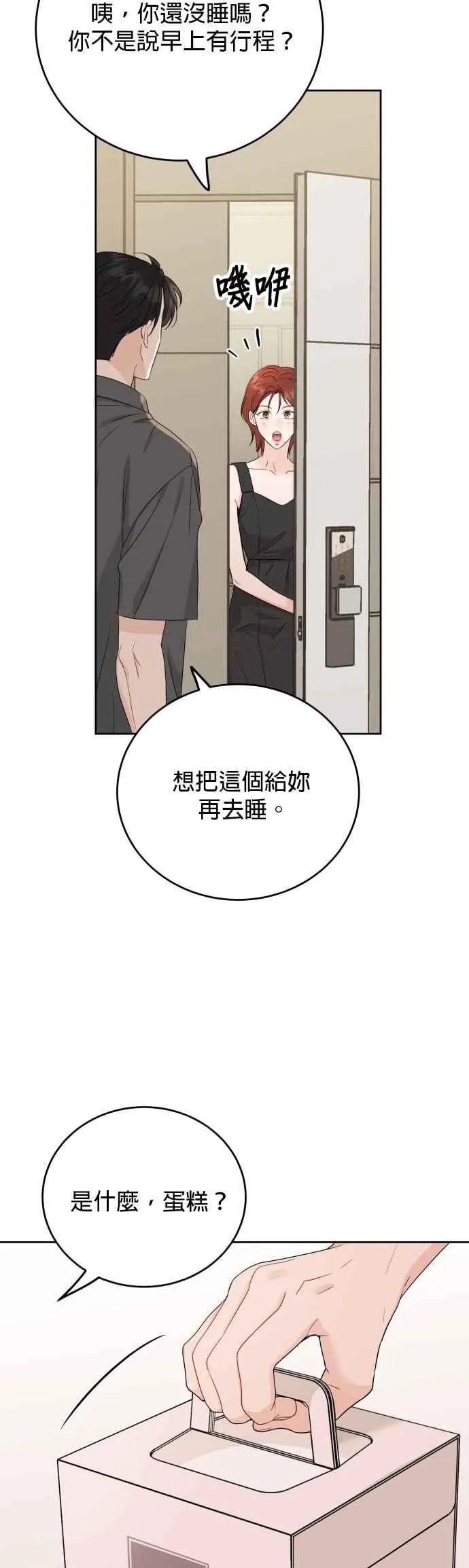 第82话 第33页