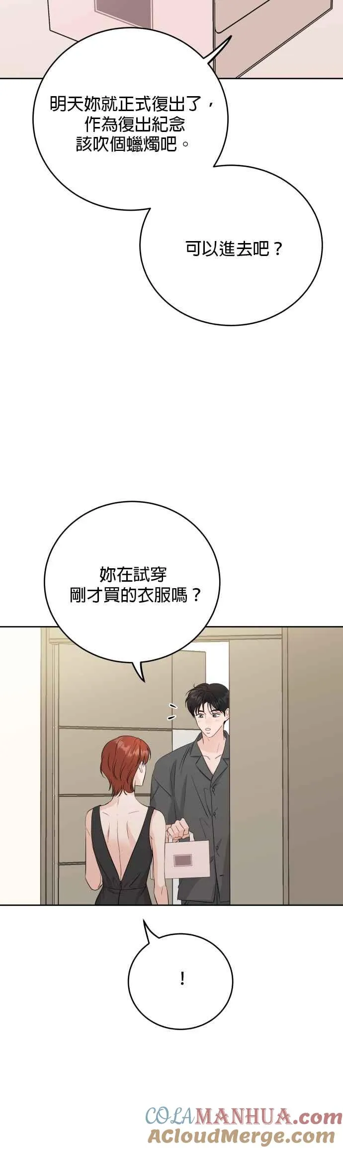 第82话 第34页