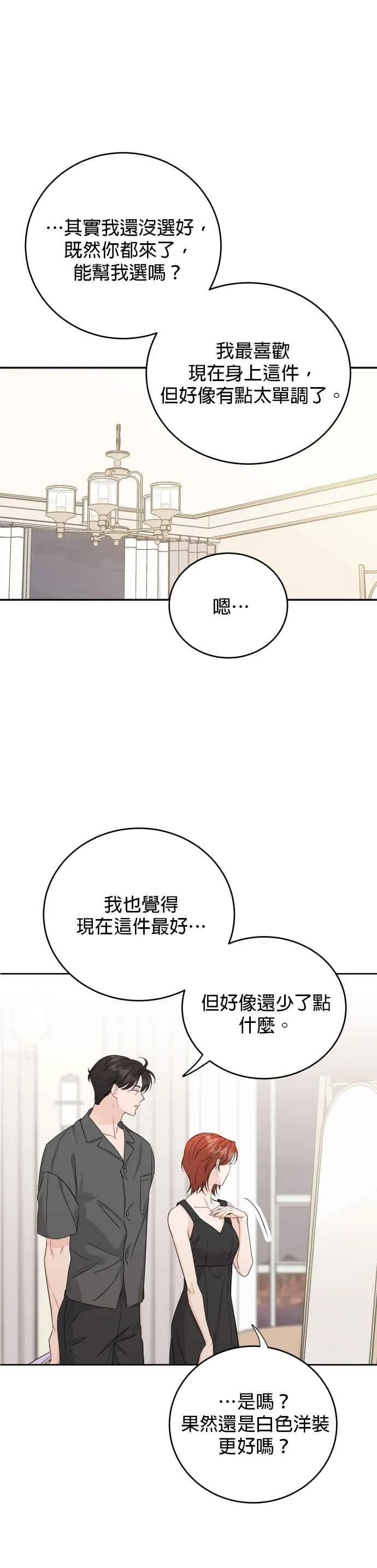 第82话 第35页