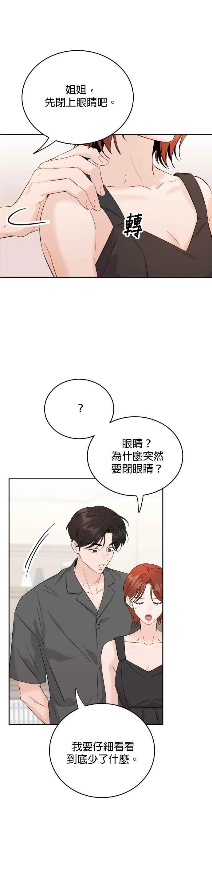 第82话 第36页
