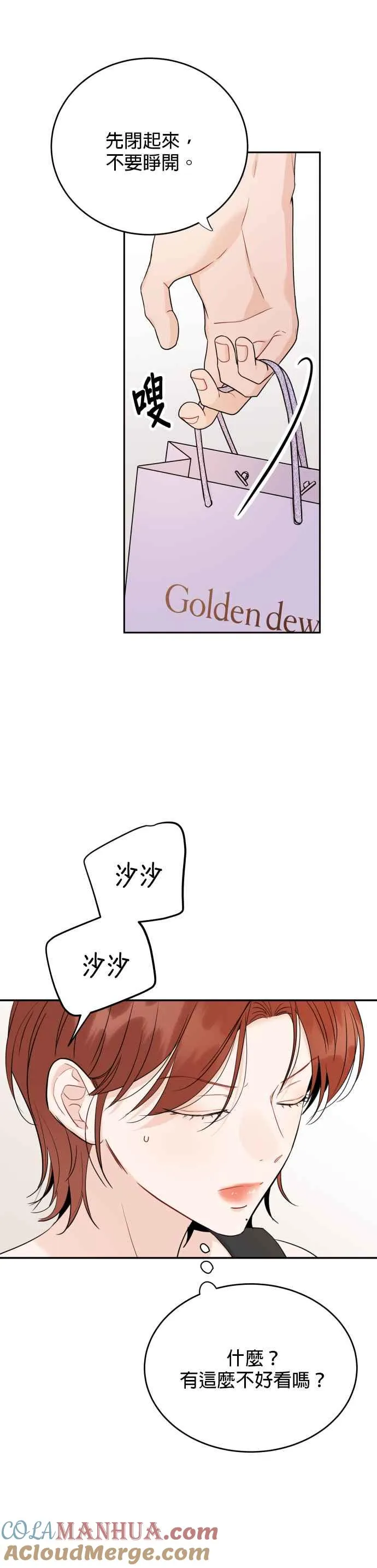第82话 第37页