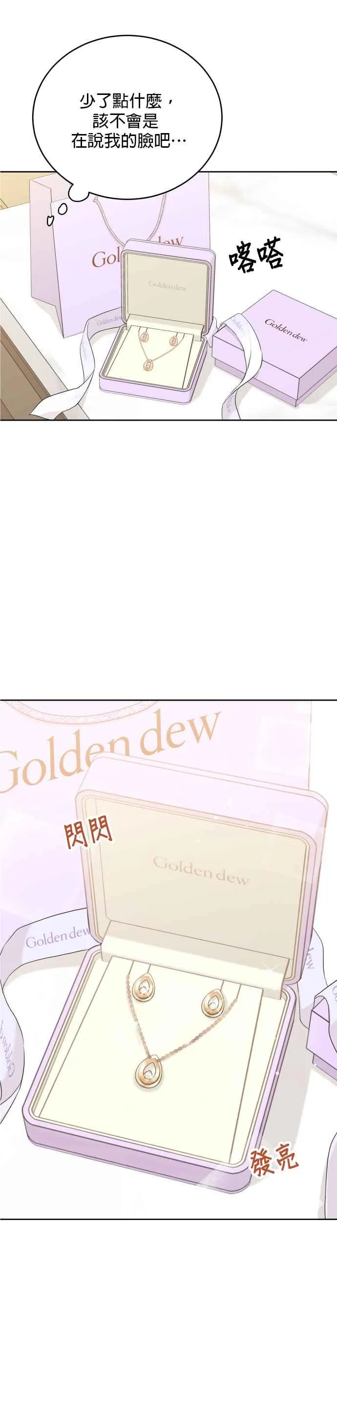第82话 第38页