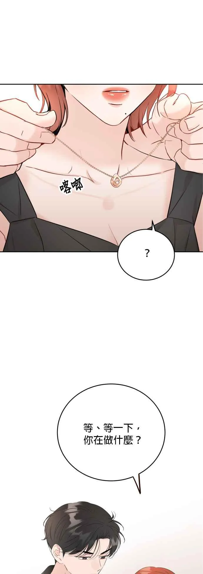 第82话 第39页