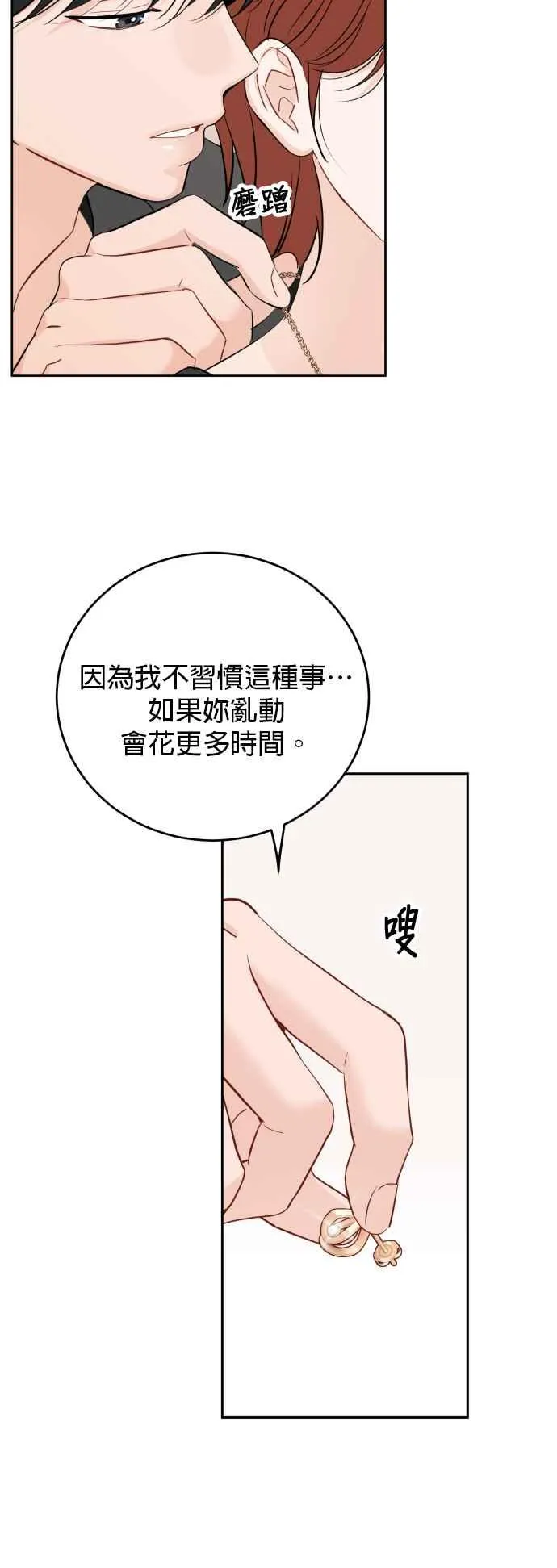 第82话 第41页