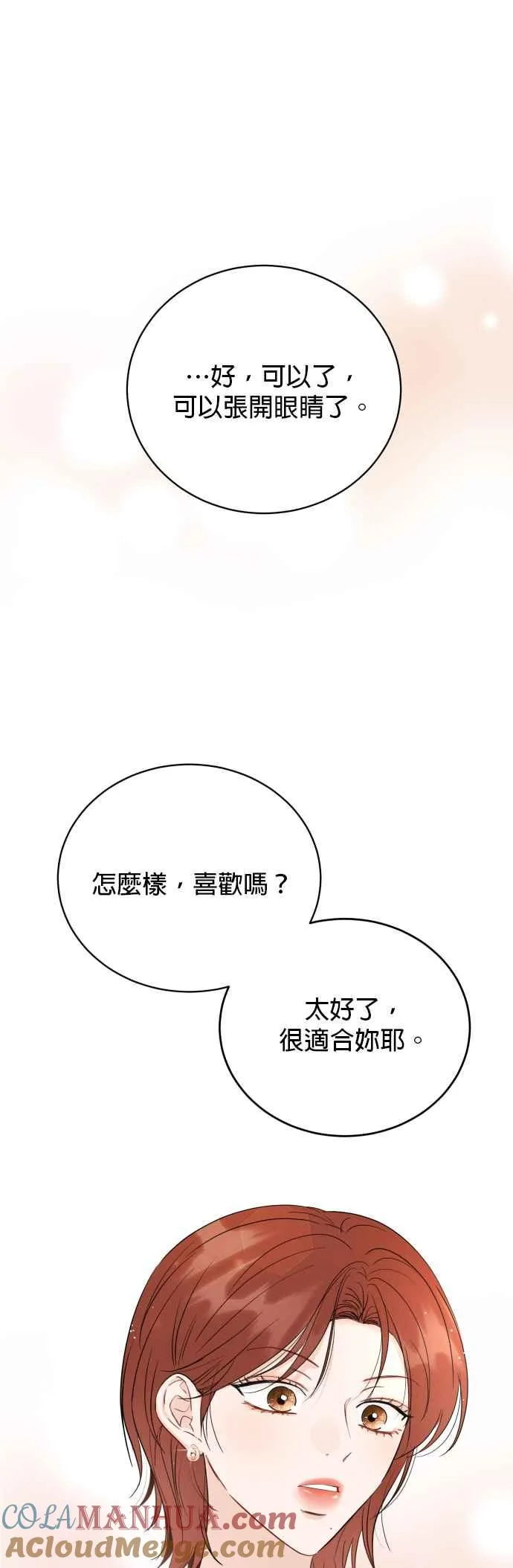第82话 第43页