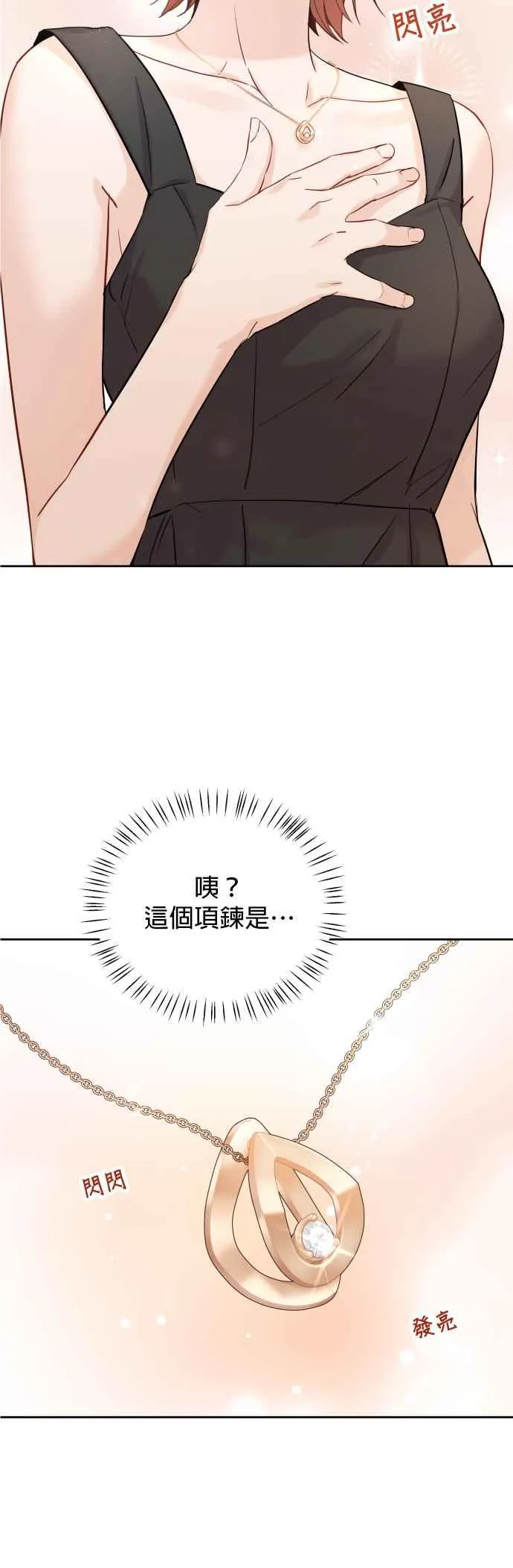 第82话 第44页