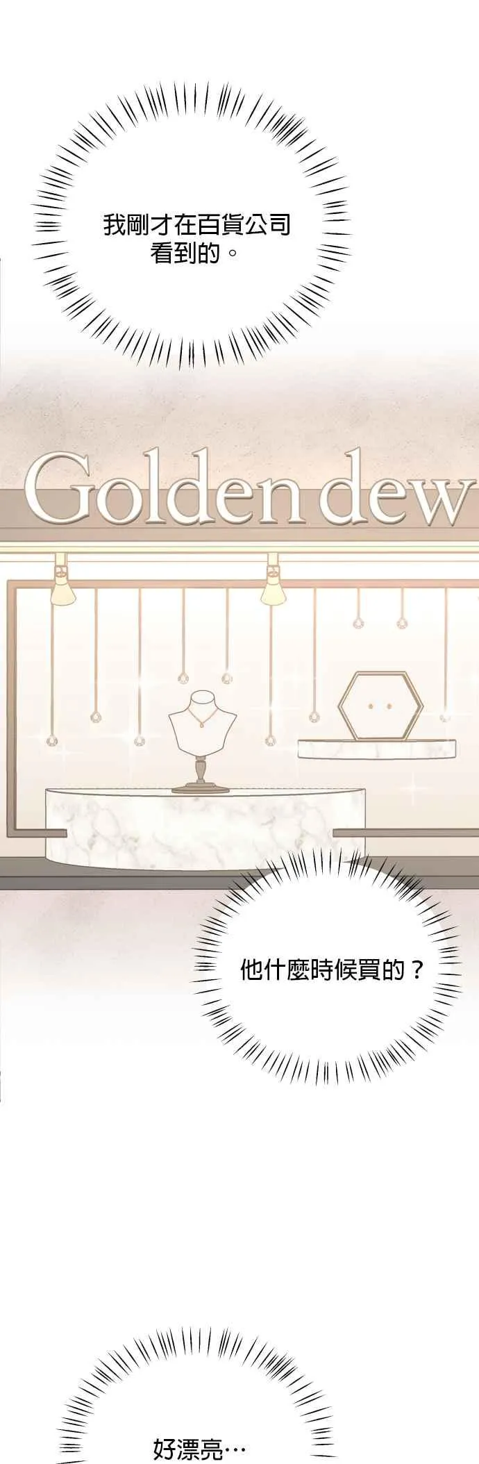 第82话 第45页