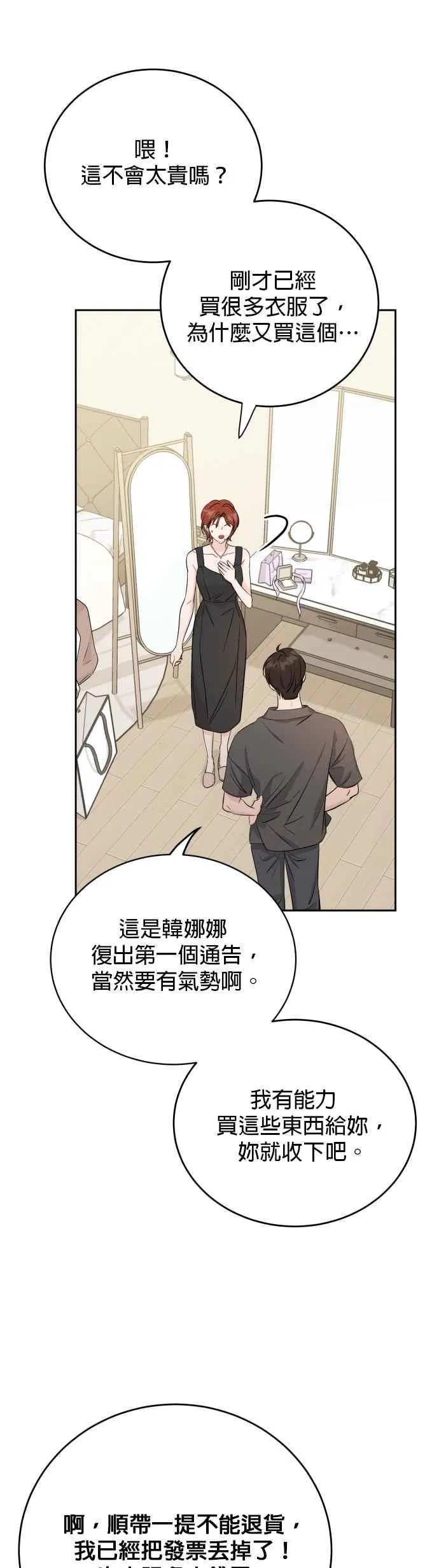 第82话 第47页