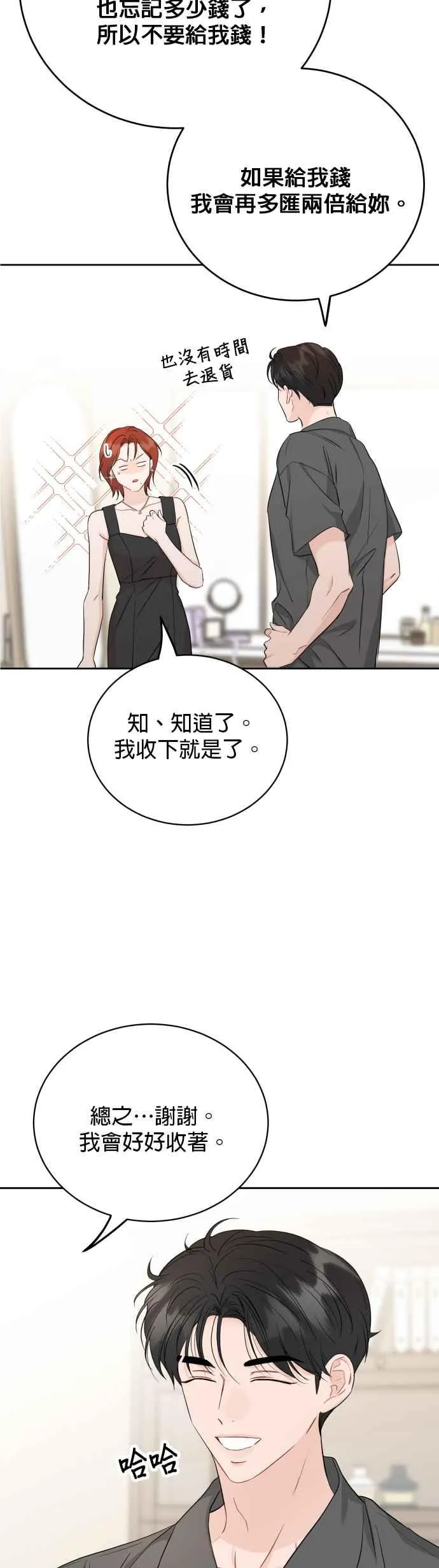 第82话 第48页